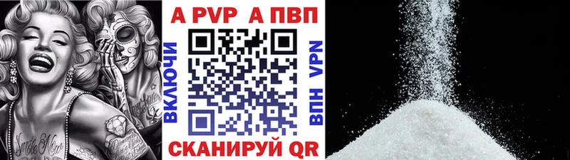Купить закладки  Липки  A-PVP мука 