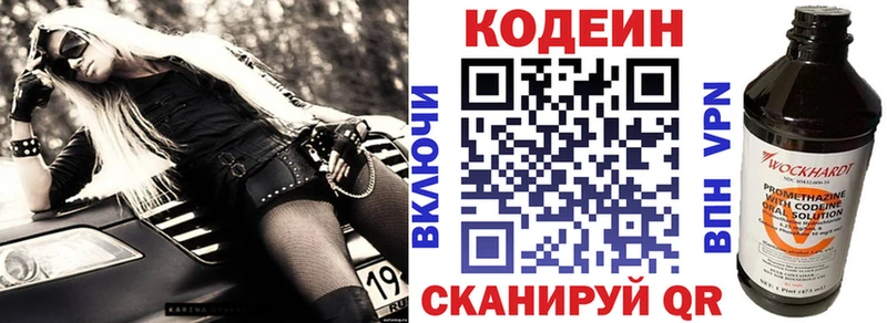 Купить  Липки  Кодеин напиток Lean (лин) 